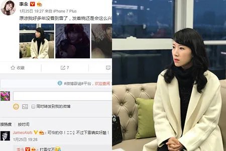 李念探班佟丽娅聚会很欢乐 微博晒照自曝下雪超兴奋