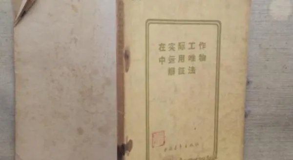唯物辩证法的实质和核心是什么?以及为什么