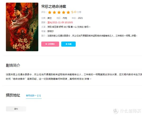 影视网站推荐 篇六:冒雨推荐五个电影网址,收藏起来慢慢看。
