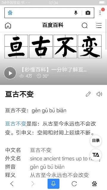 亘怎么读？