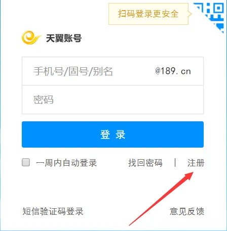 189邮箱登录