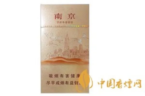 2022南京烟价格表和图片大全(完整版)