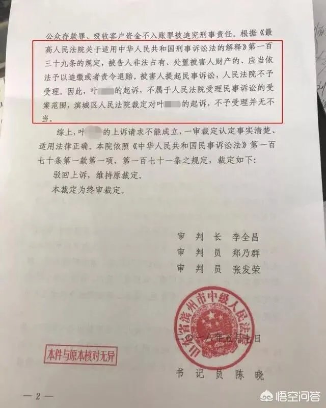 山东某农商行员工假存单揽存，银行有责任吗？