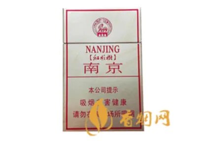 2022南京烟价格表和图片大全(完整版)