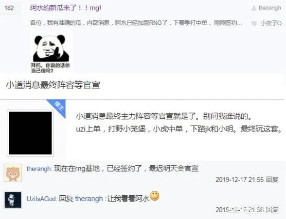 RNG吧沸腾了,第一页里面全都是“JKL加盟”的帖子,你怎么看?