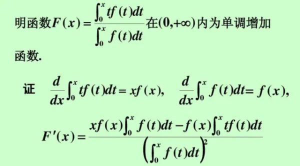 微积分的基本公式是什么？