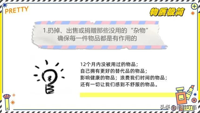 极简主义是什么意思?