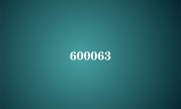 600063