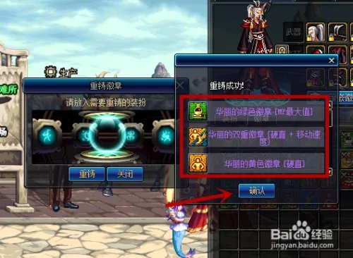 DNF如何分解时装?DNF如何重铸徽章?