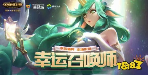 6月幸运召唤师官网时间 2019年幸运召唤师6月活动地址