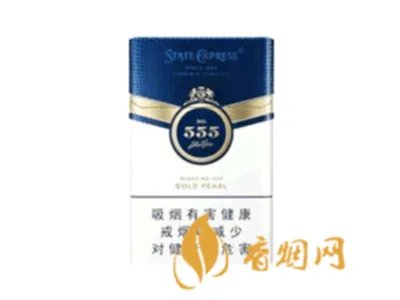 三五烟价格表和图片2021最新查询