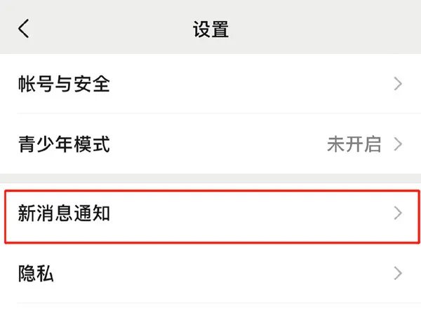 微信语音和视频铃声怎么设置