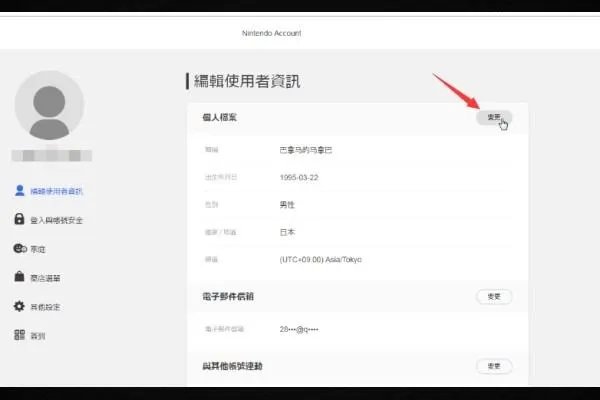 eshop网页注册教程