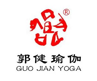 郭健瑜伽
