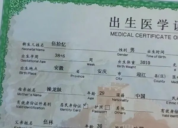 爸爸给儿子取名因谐音五十亿走红,为何妈妈的名字会成为最大的亮点?