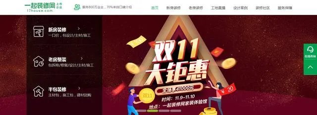 一起装修网和齐家网，有哪些不同？