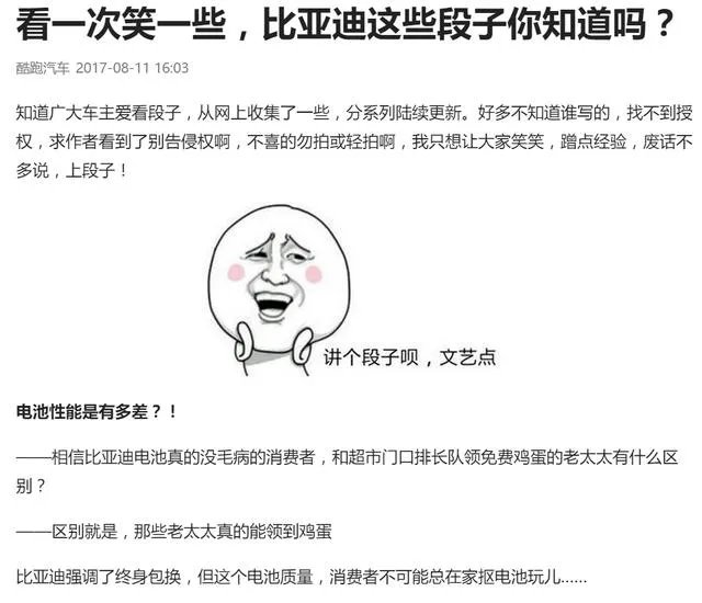 你遇到过哪些比亚迪的故障问题?