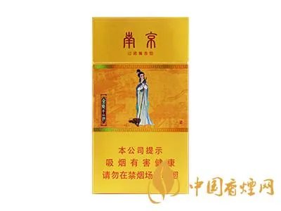 2022南京烟价格表和图片大全(完整版)