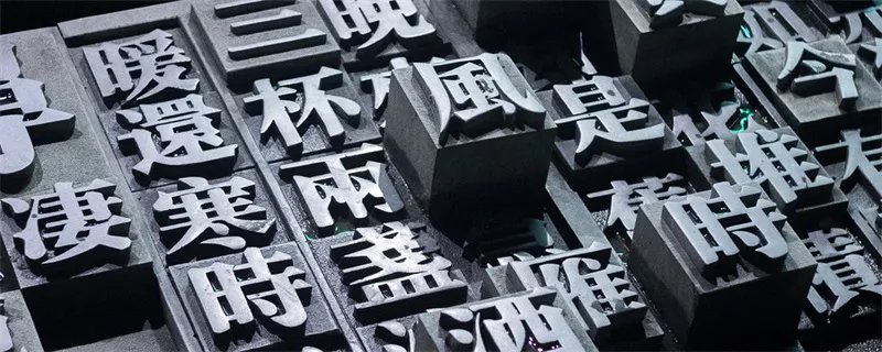 印刷术是谁发明的 谁发明的印刷术