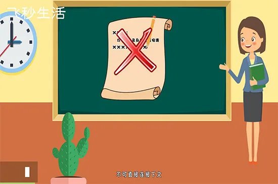 写信的格式