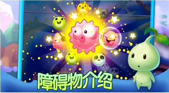 障碍物