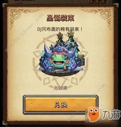 《不思议迷宫》圣诞大作战攻略 2019圣诞大作战打法及奖励详解