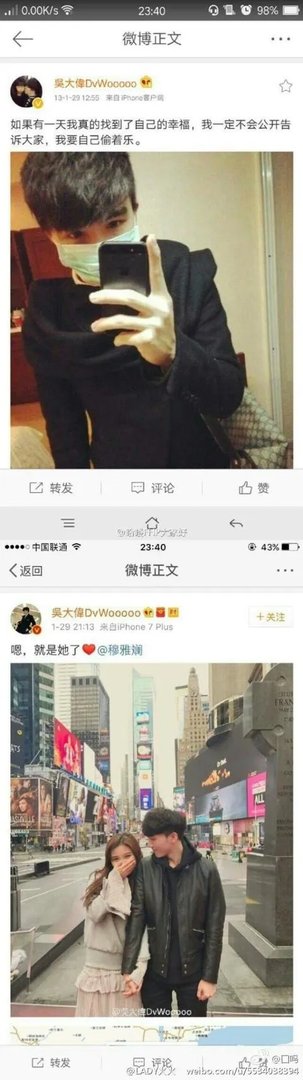 如果看待吴大伟公开恋情而导致掉粉事件?