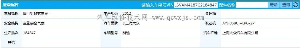 车架号是什么?车架号在哪?怎么看?