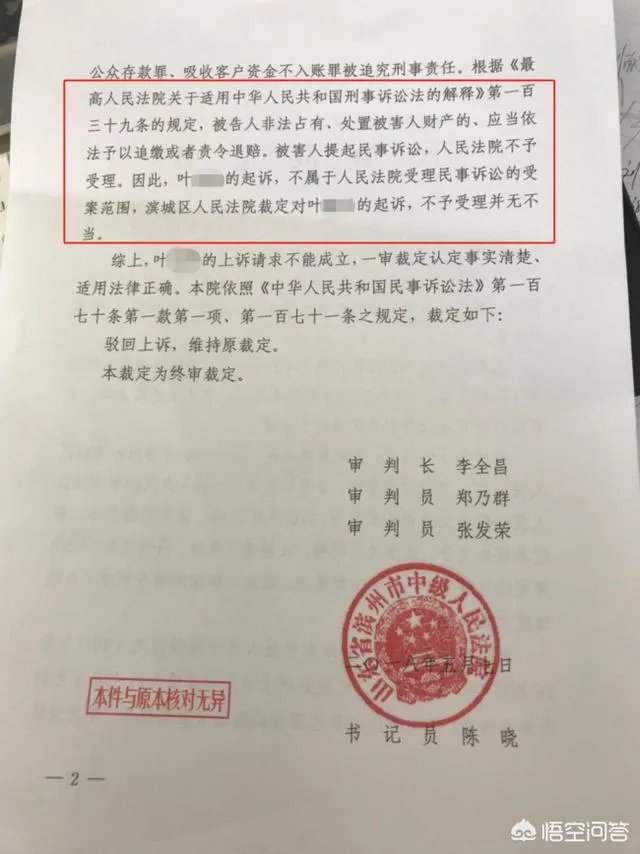山东某农商行员工假存单揽存，银行有责任吗？