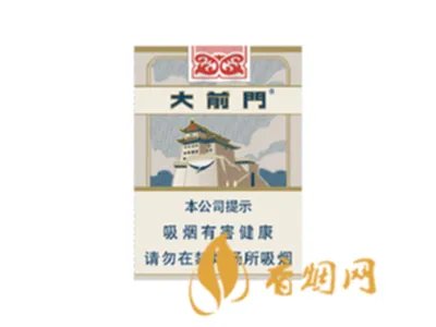 大前门香烟价格表 2020大前门香烟价格及图片