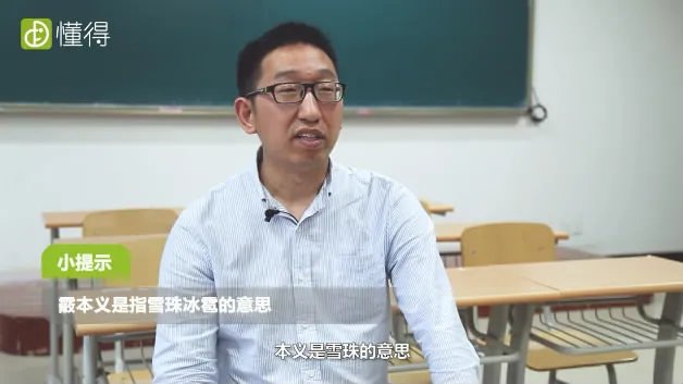 霰怎么读
