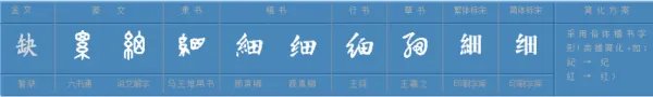 细组词一年级