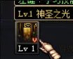 DNF圣骑士二觉技能怎么用?