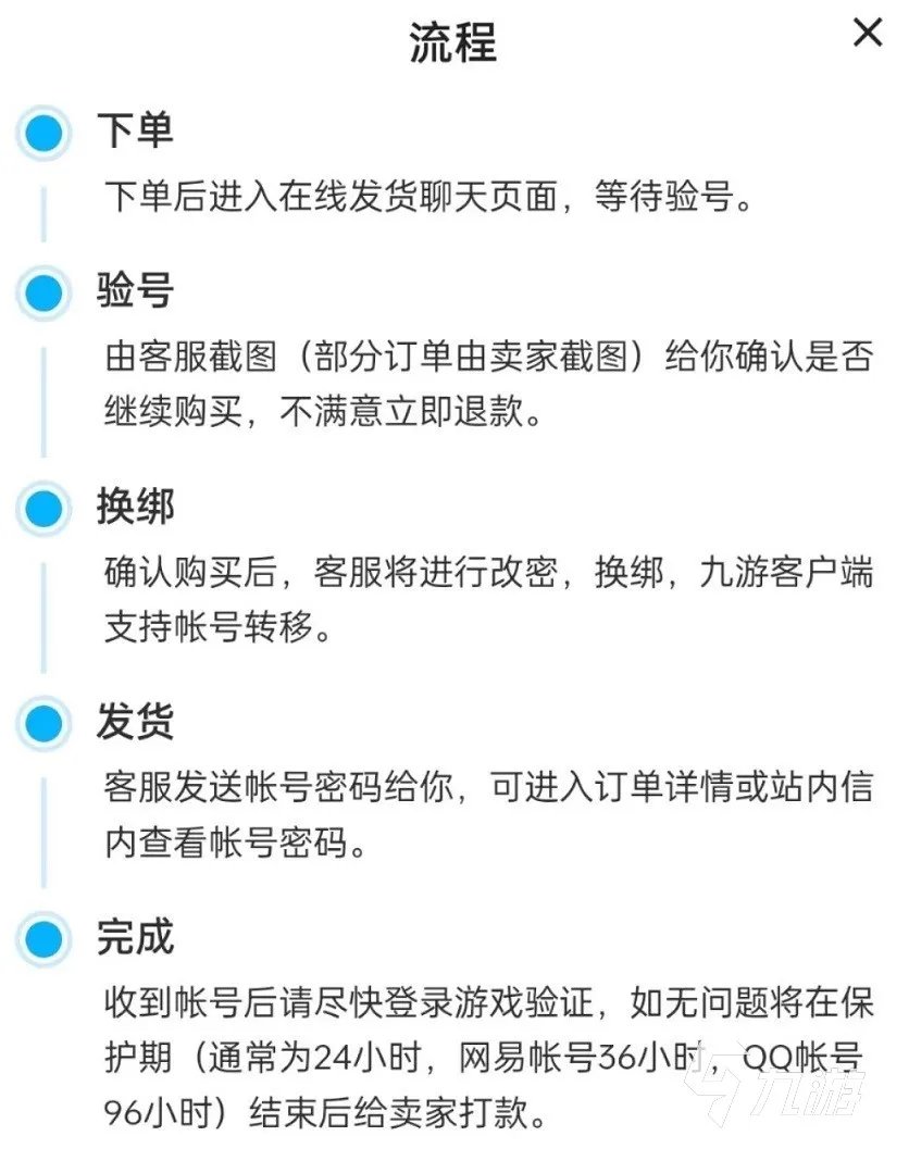 有什么手游平台账号交易推荐 交易猫手游账号交易平台