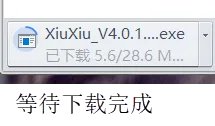 美图秀秀的安装与下载