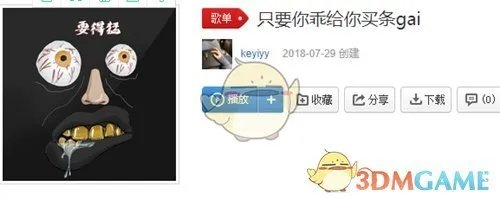 gai是什么意思