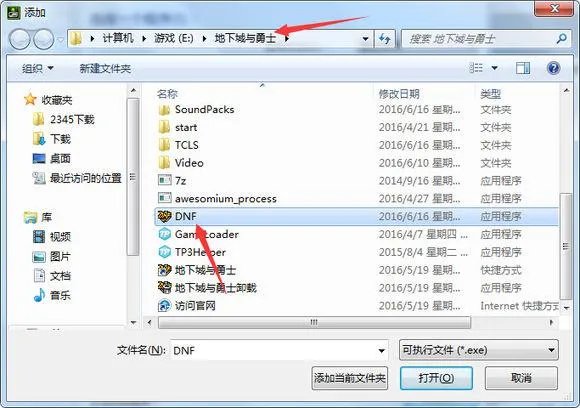 dnf文字模糊解决方法(win10玩dnf字体模糊)