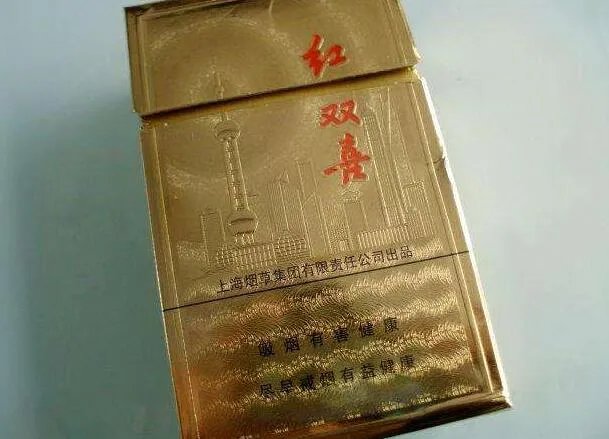 红双喜香烟价格表大全一览2020