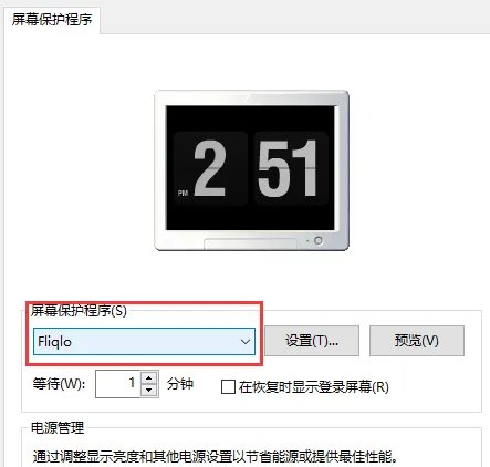 fliqlo怎么设置成屏保