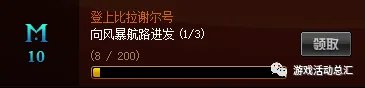 《DNF》积分商城成就任务怎么做