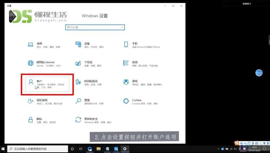 如何设置开机密码