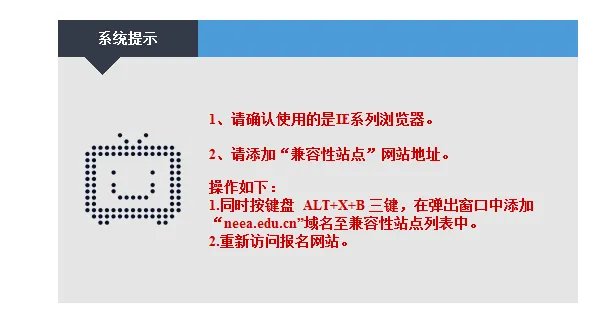 中小学教师资格网登录入口|ie浏览器