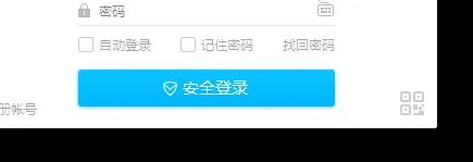 在线登录QQ