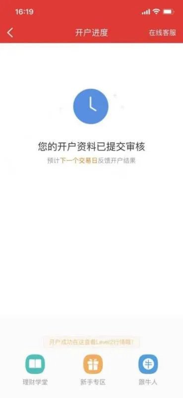 华泰证券开户