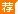 再次强调2017年初级会计成绩查询时间