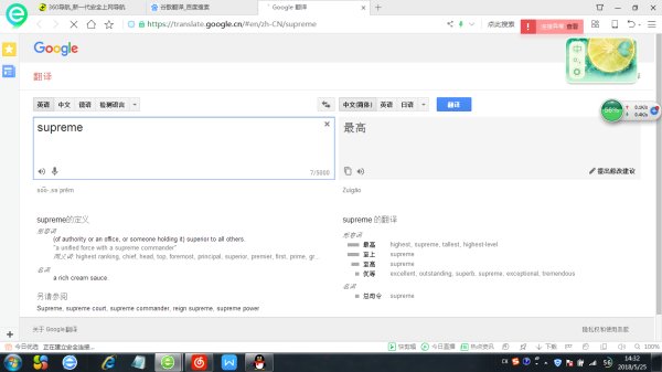 supreme怎么读啊