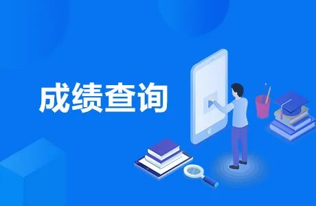 普通话成绩查询2020-普通话考试成绩查询网址