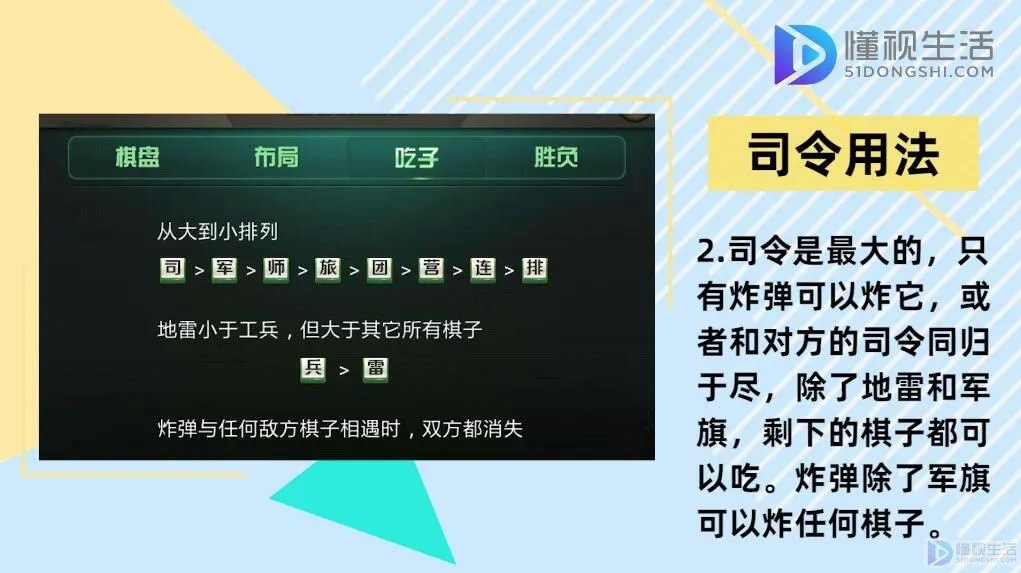 军棋怎么玩