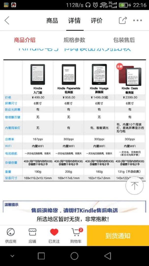 Kindle买哪个版本好呢?