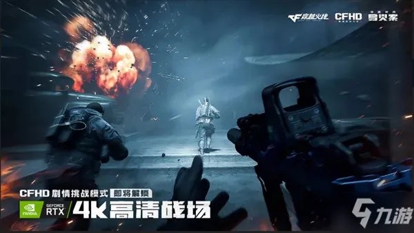 《穿越火线》CFHD剧情挑战模式通关步骤攻略详解汇总 导火索通关图文全攻略